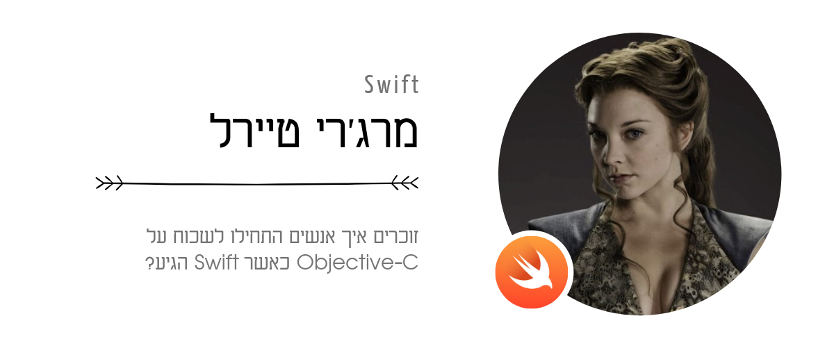 מה אם שפות תכנות היו דמויות של משחקי הכס 10 PHP копия копия 7 e1556292713639